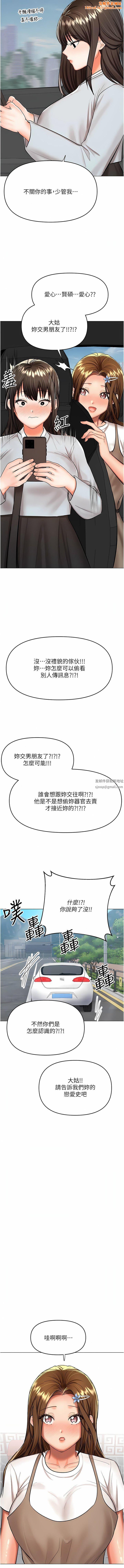 干爹,请多指教第57话-莎宾娜的秘密