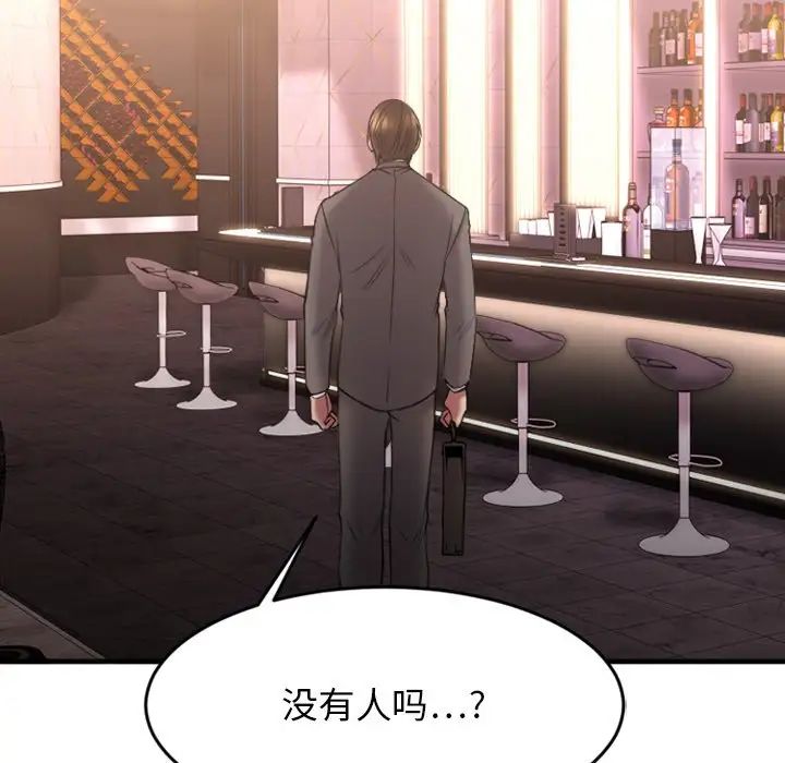 慾望食物链第9话