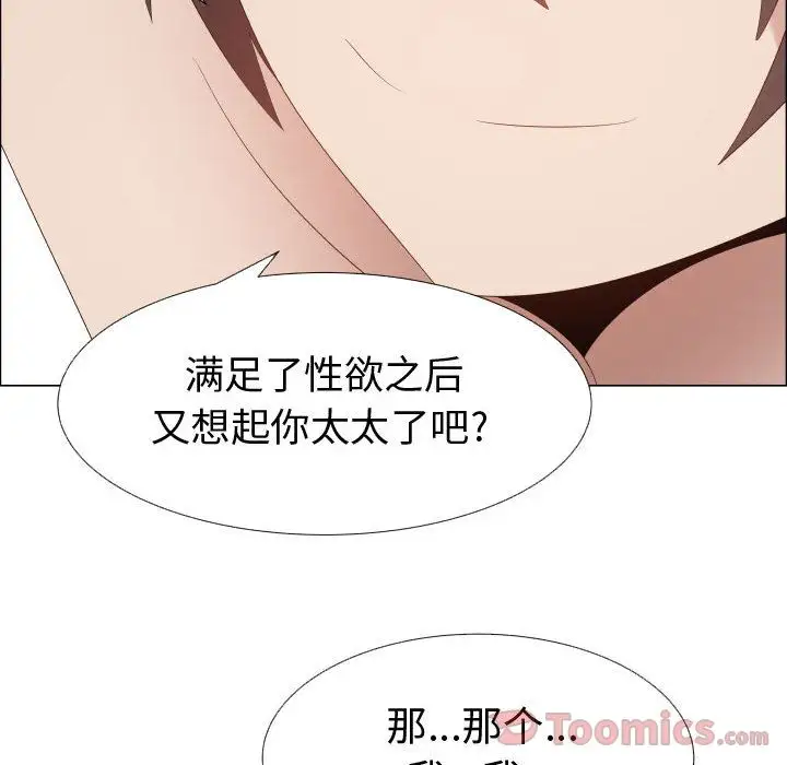 只为满足你第41章