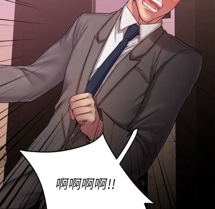 慾望食物链第9话