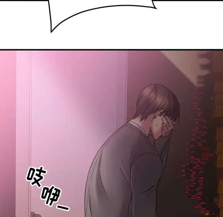 慾望食物链第9话