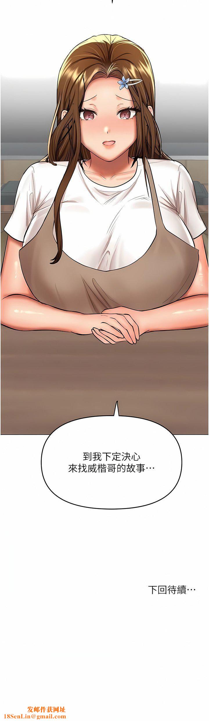 干爹,请多指教第57话-莎宾娜的秘密