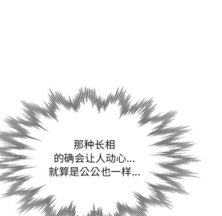 我的美女媳妇第19话