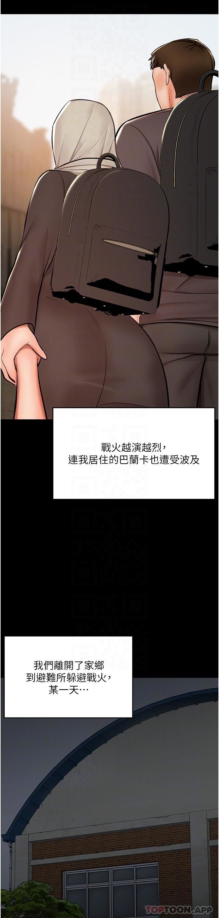 干爹,请多指教第58话-意外的不速之客