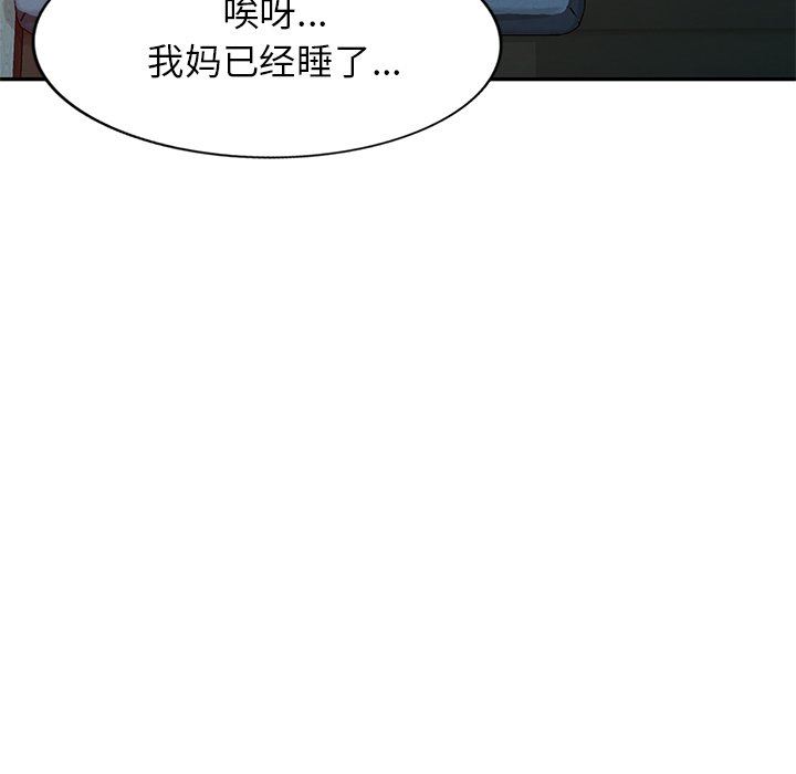 我的美女媳妇第19话