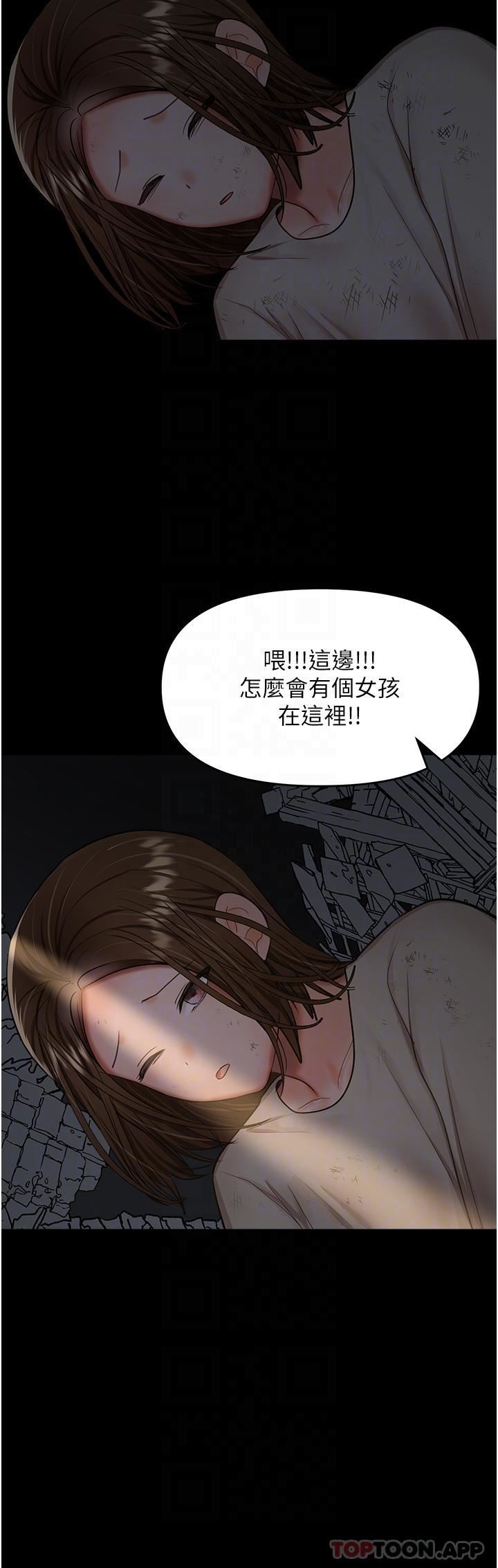 干爹,请多指教第58话-意外的不速之客