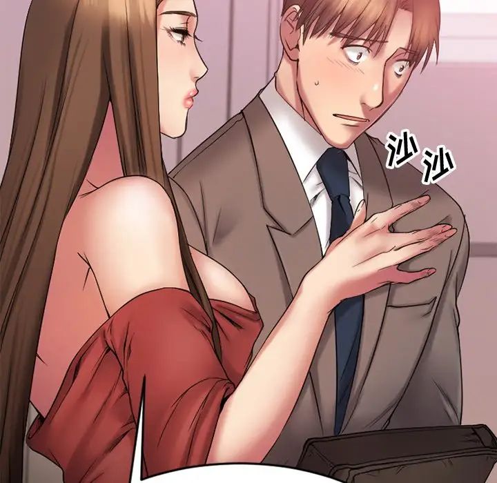 慾望食物链第9话