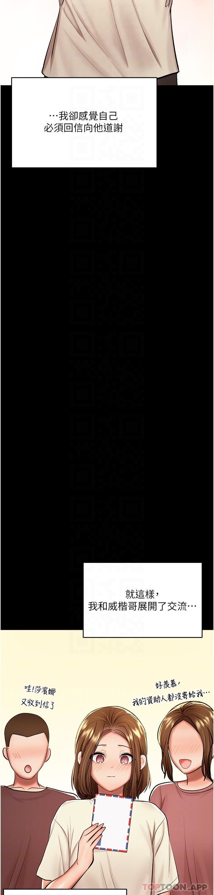 干爹,请多指教第58话-意外的不速之客