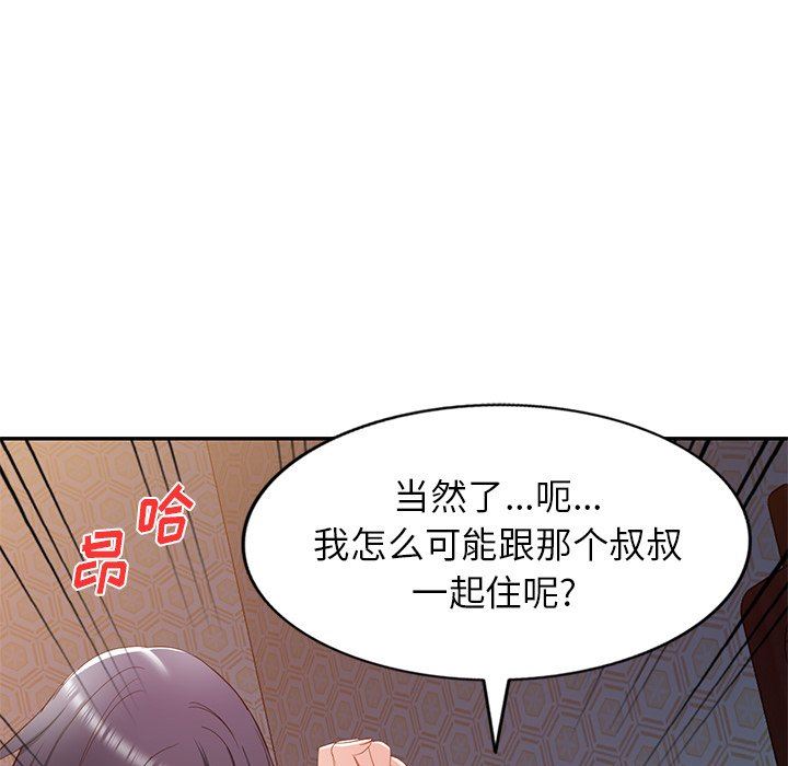 我的美女媳妇第19话