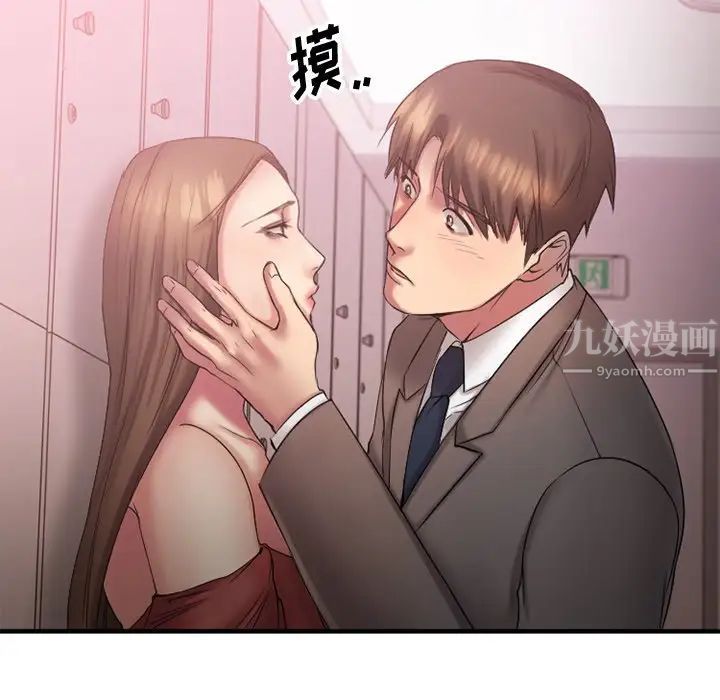 慾望食物链第9话