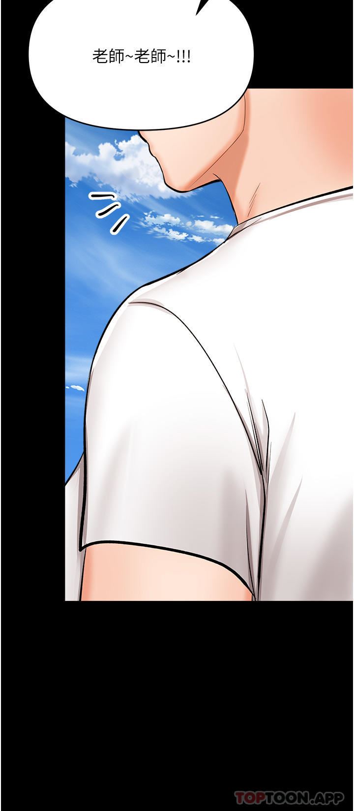 干爹,请多指教第58话-意外的不速之客