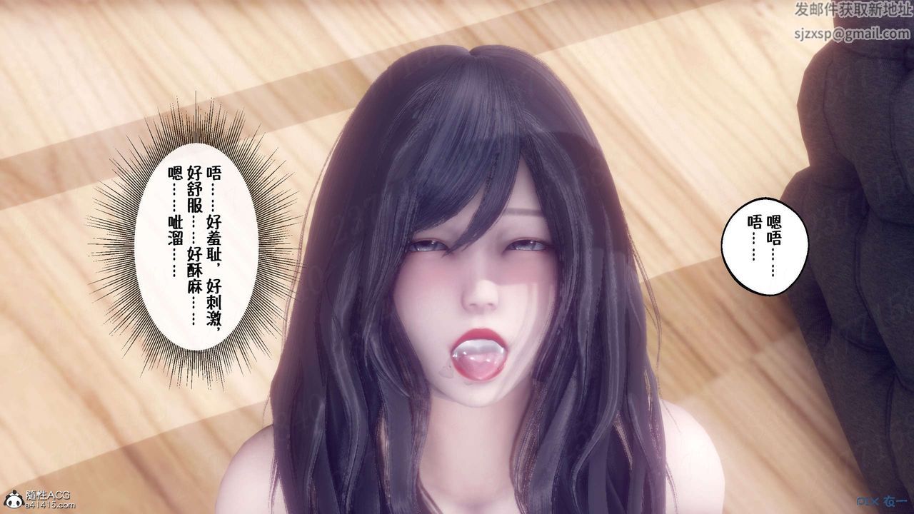 [3D]侍奉女神第17话