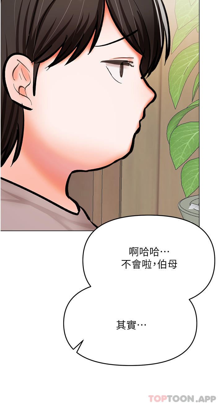 干爹,请多指教第58话-意外的不速之客