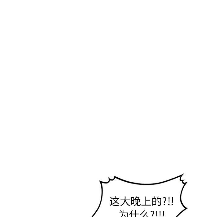 我的美女媳妇第19话