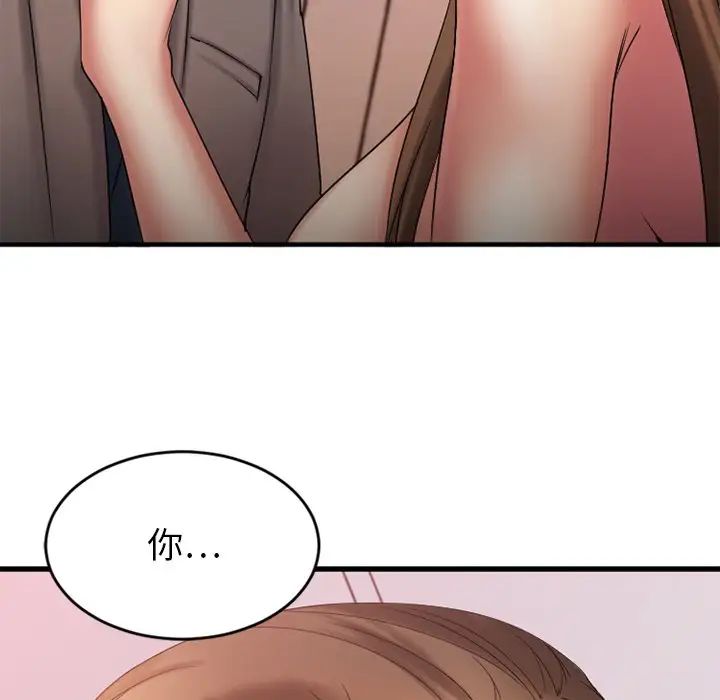 慾望食物链第9话