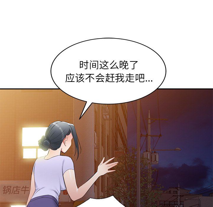 我的美女媳妇第19话