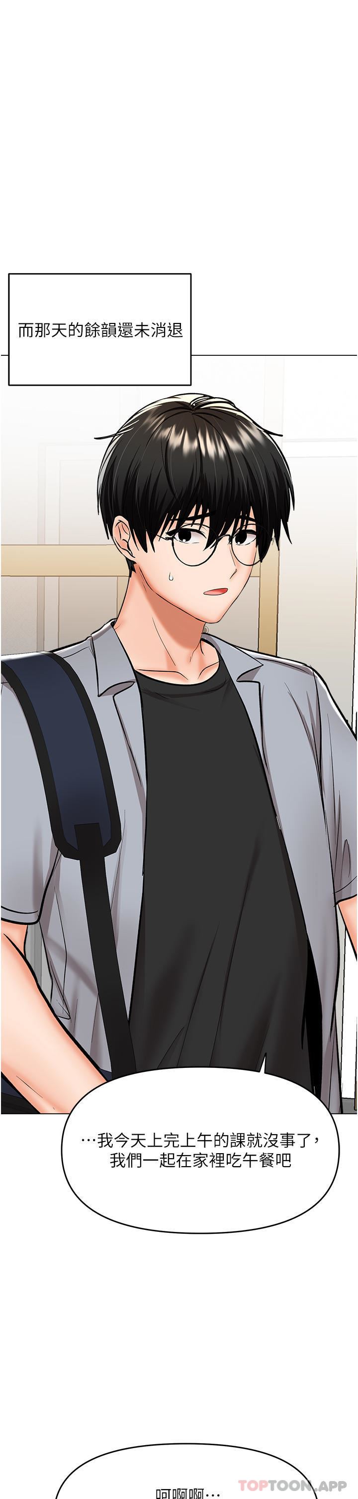 干爹,请多指教第58话-意外的不速之客