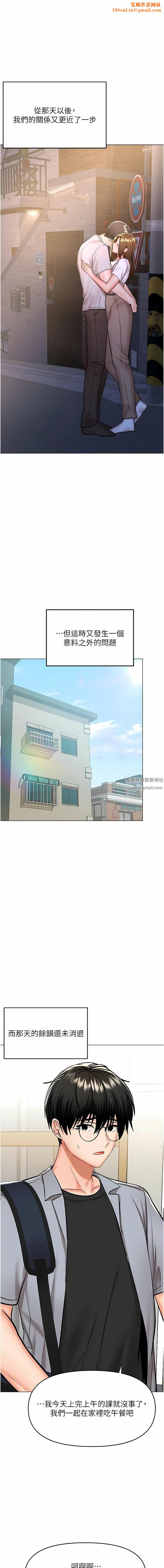 干爹，请多指教第59话-趁人睡着打炮更刺激