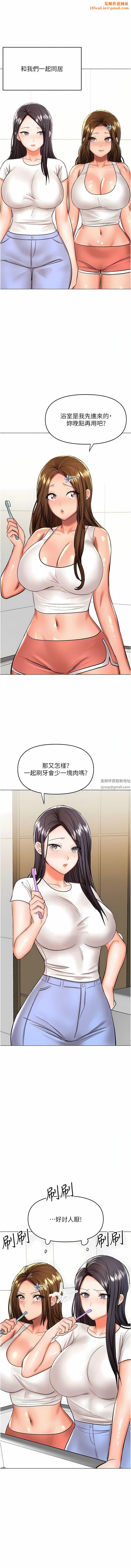 干爹,请多指教第59话-趁人睡着打炮更刺激