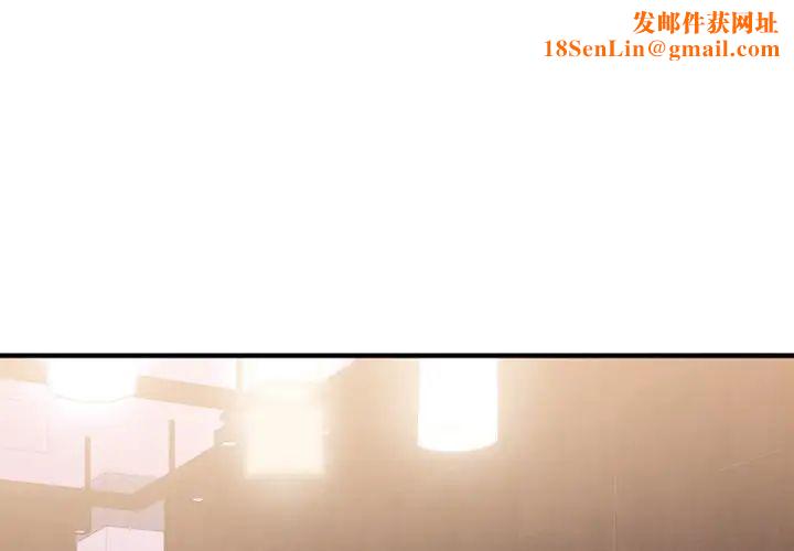 慾望食物链第10话