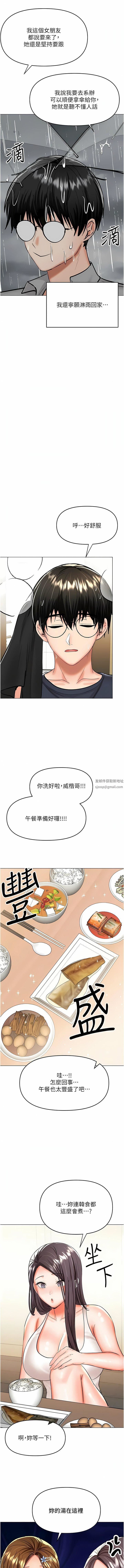 干爹，请多指教第59话-趁人睡着打炮更刺激