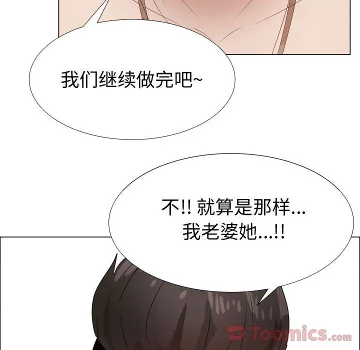 只为满足你第42章