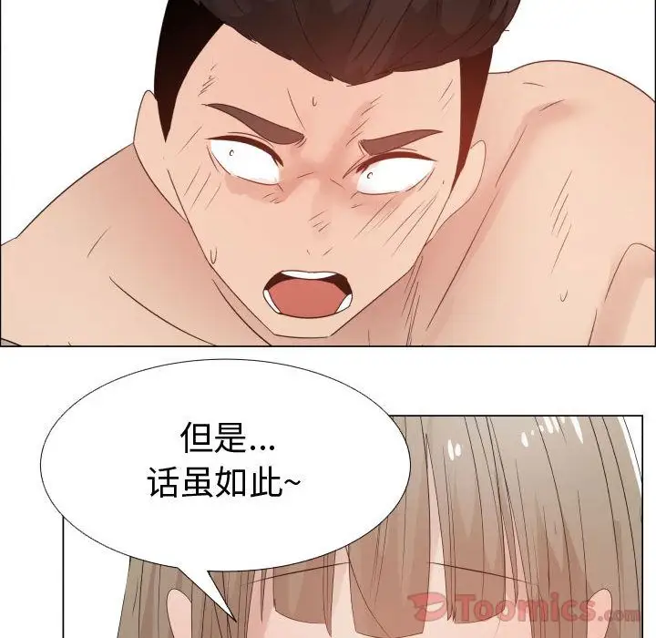 只为满足你第42章