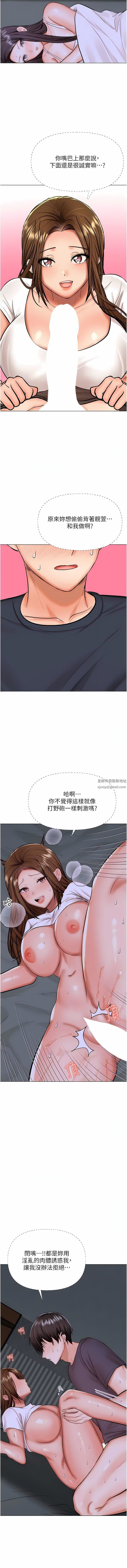 干爹,请多指教第59话-趁人睡着打炮更刺激