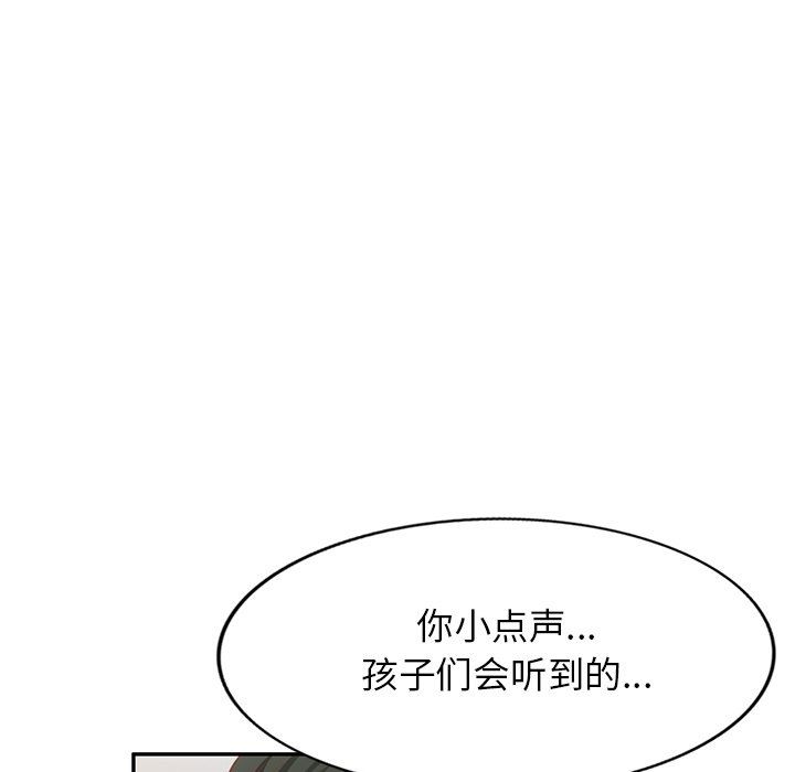 我的美女媳妇第20话