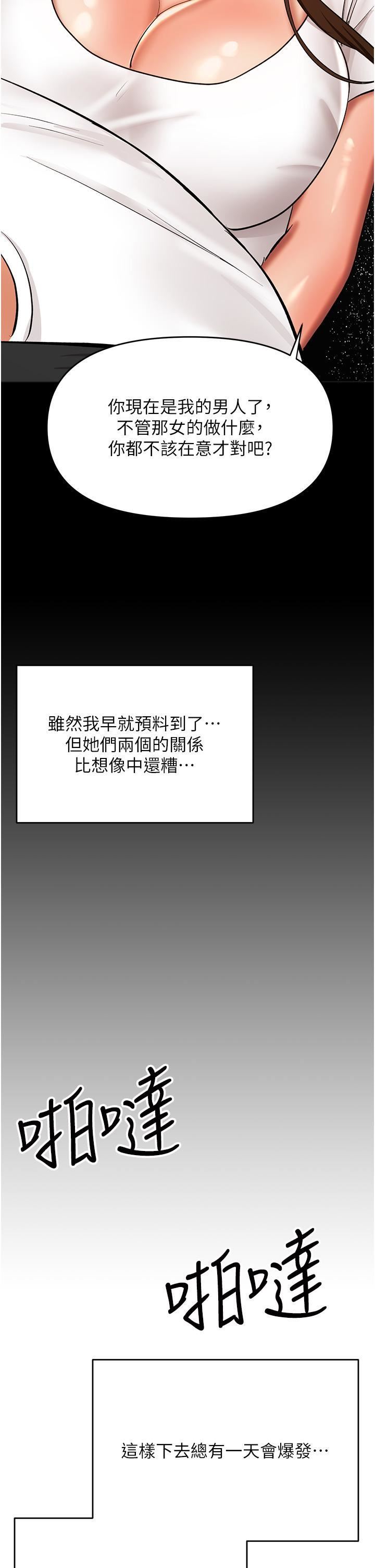 干爹，请多指教第60话-妳很久没潮吹瞭吧?