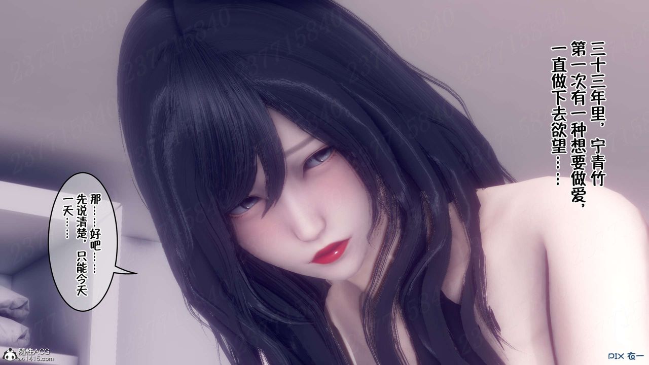 [3D]侍奉女神第17话