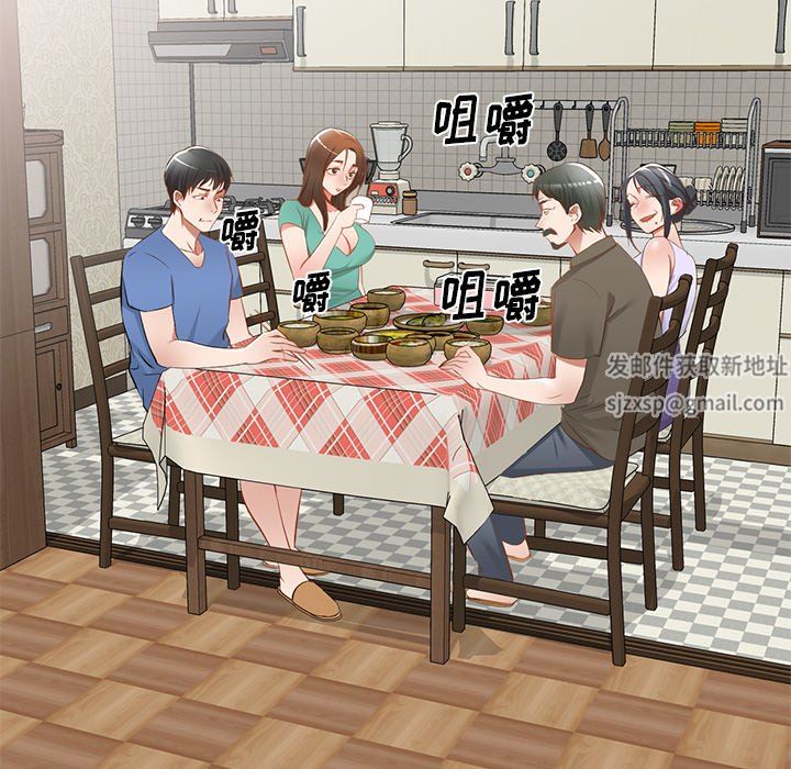 我的美女媳妇第20话