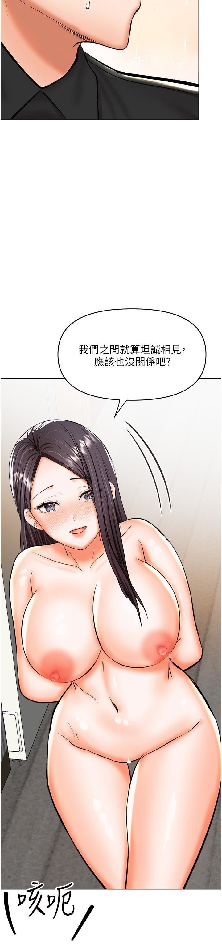 干爹，请多指教第60话-妳很久没潮吹瞭吧?