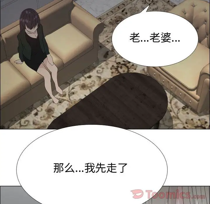 只为满足你第42章