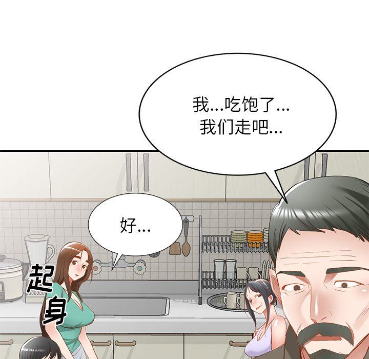 我的美女媳妇第20话