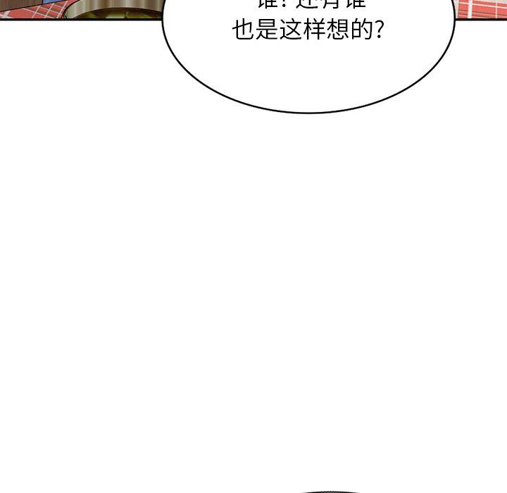 我的美女媳妇第20话