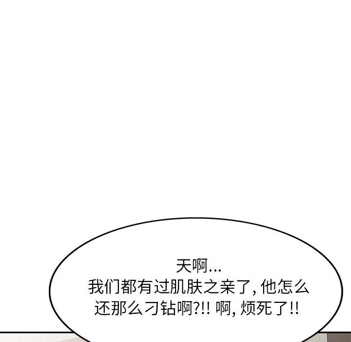 我的美女媳妇第20话