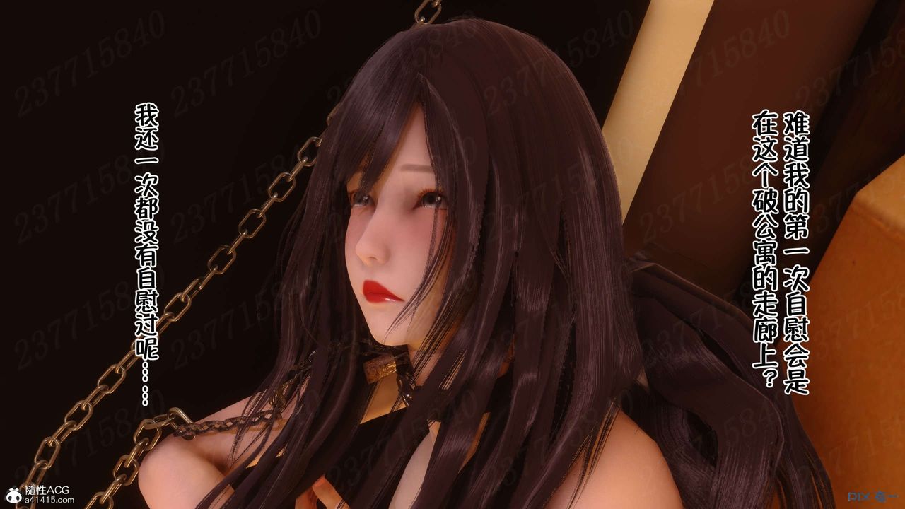 [3D]侍奉女神第18话