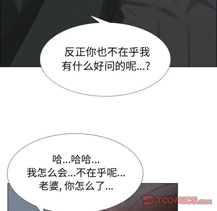 只为满足你第43章