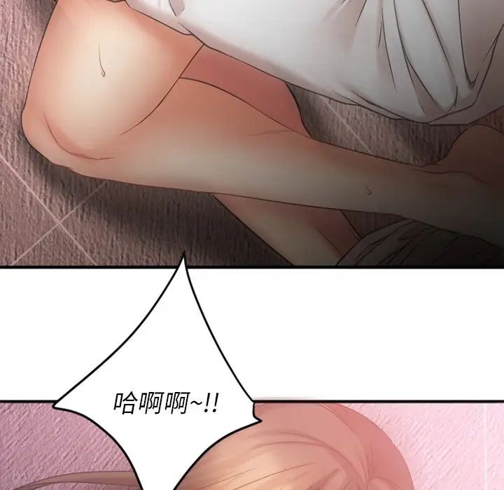 慾望食物链第10话