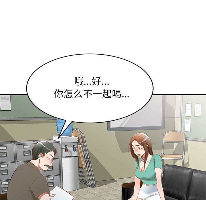 我的美女媳妇第20话