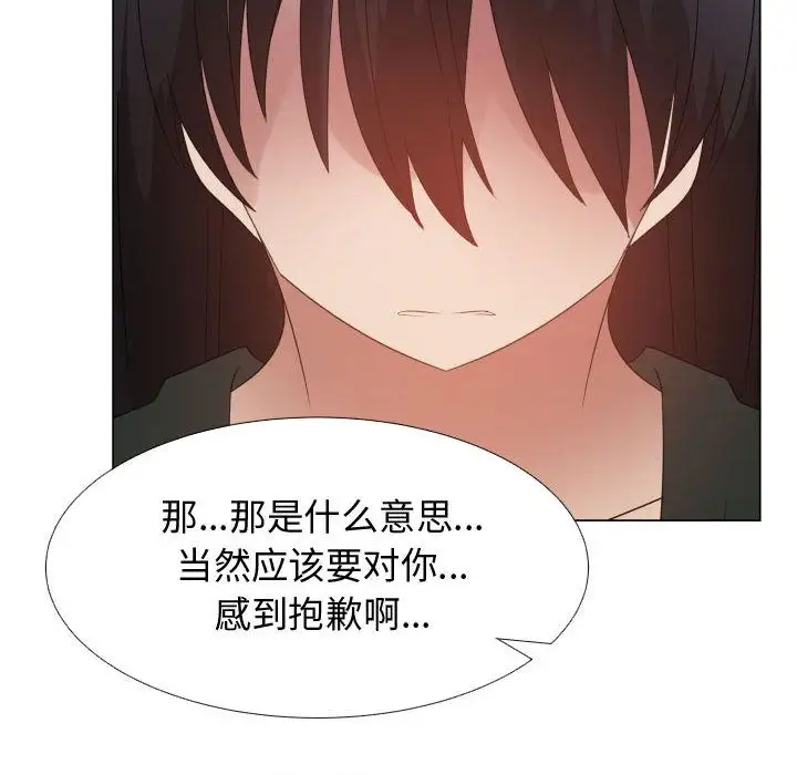 只为满足你第43章