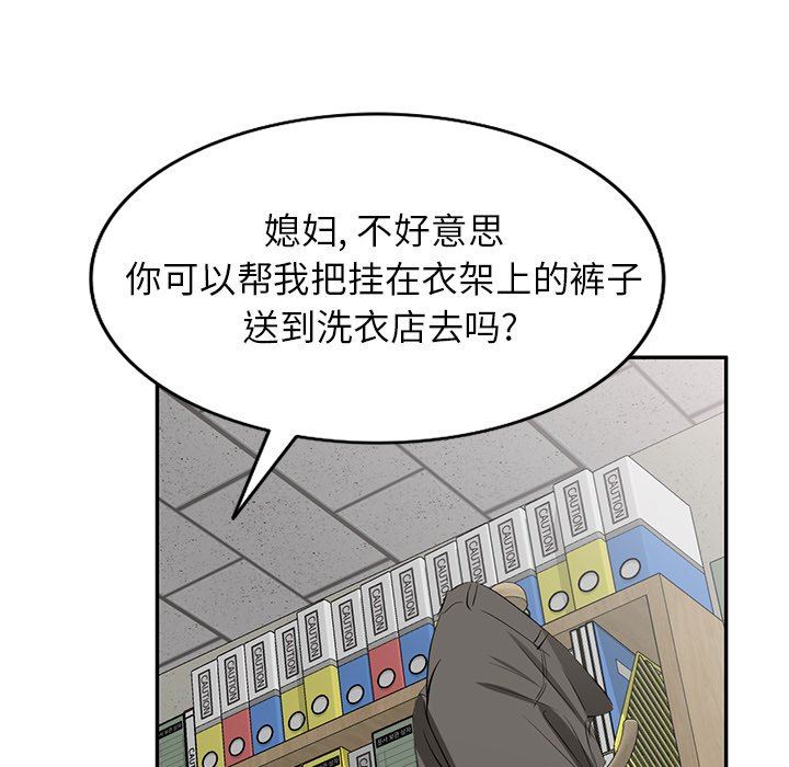 我的美女媳妇第20话