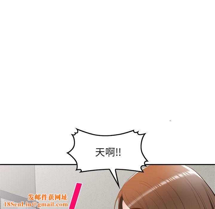 我的美女媳妇第20话