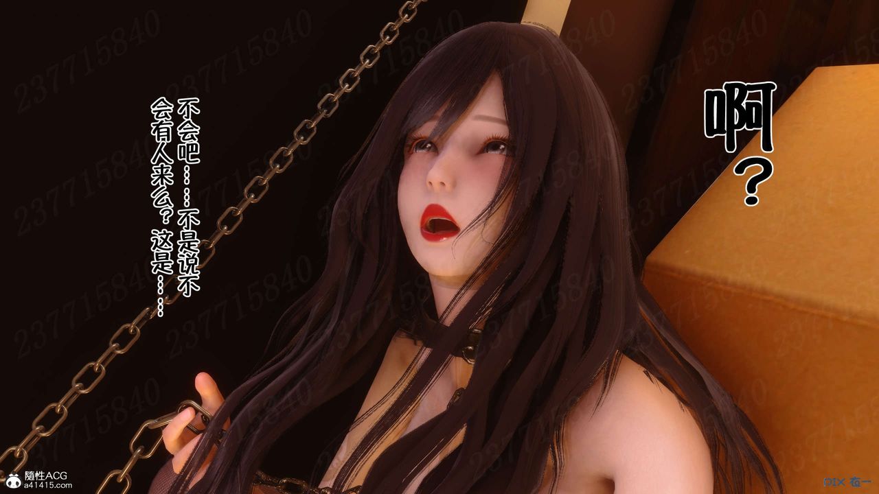 [3D]侍奉女神第18话