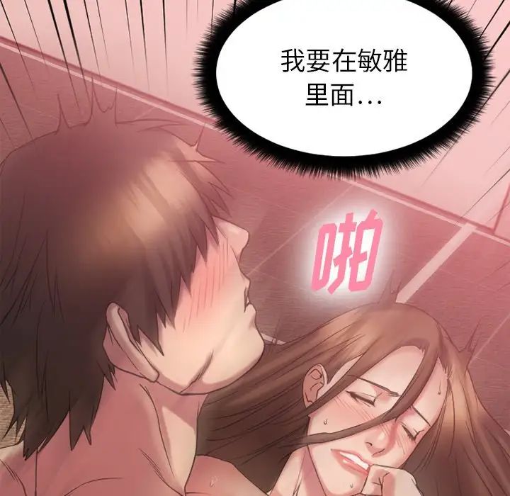 慾望食物链第10话