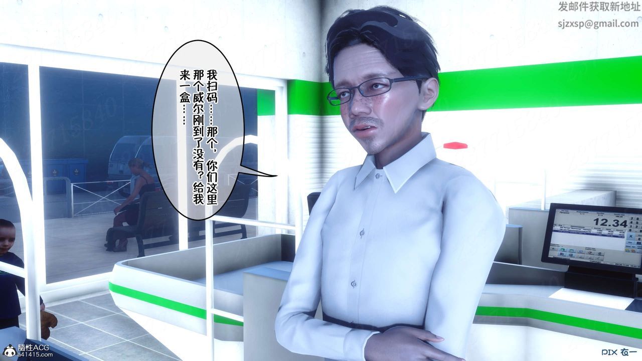 [3D]侍奉女神第18话