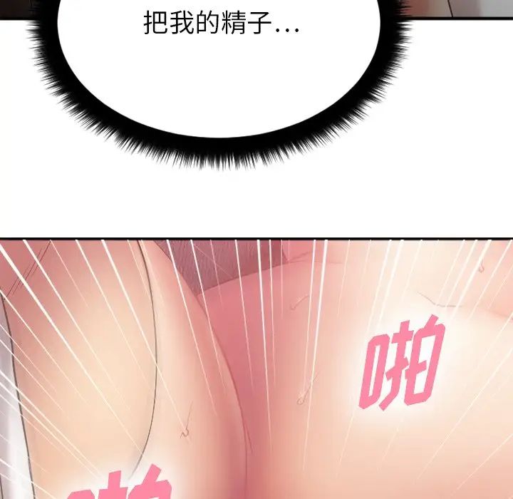 慾望食物链第10话