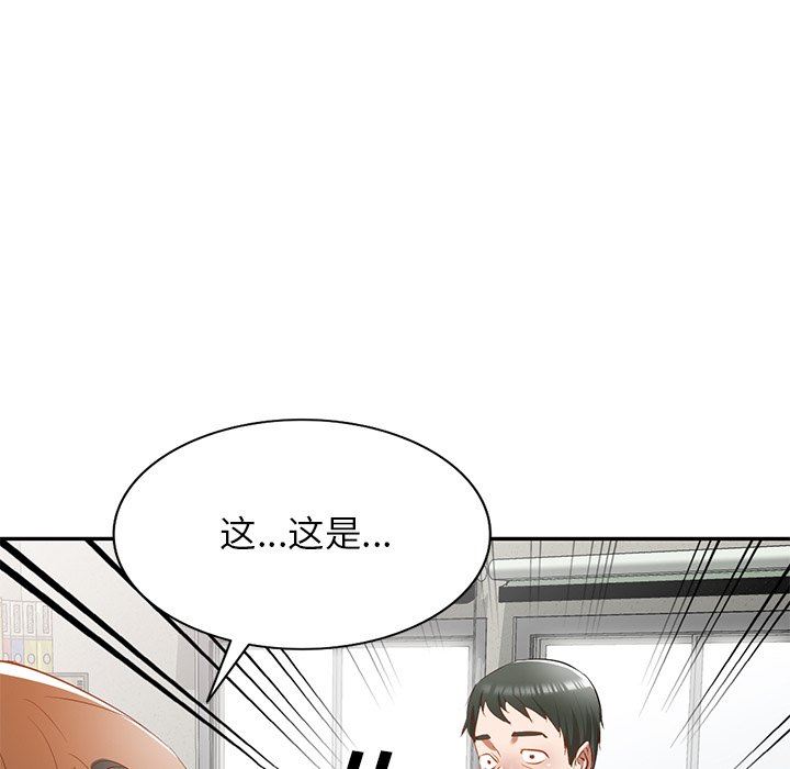 我的美女媳妇第20话