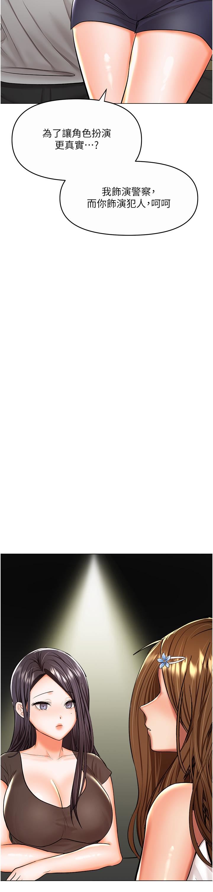 干爹，请多指教第61话-开启后宫时代